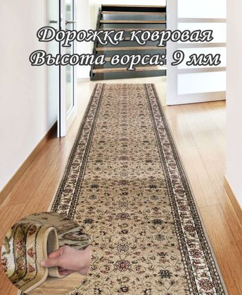 Ковровая дорожка Акварель 99124-2