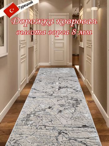 Ковровая дорожка Р212